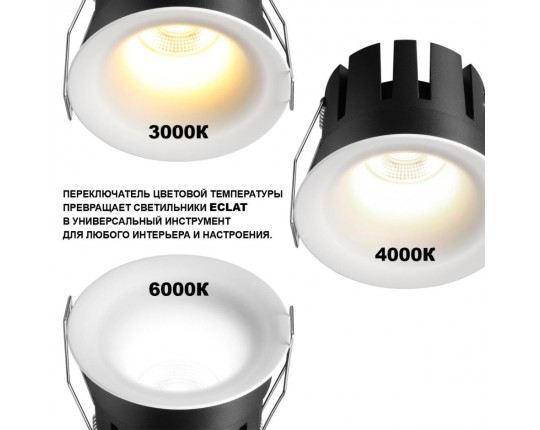 Встраиваемый светильник Novotech Eclat Wir 359884