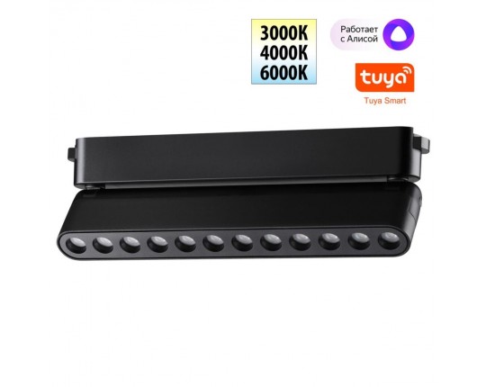 Трековый смарт-светильник для низковольтного шинопровода Novotech Easy Shino 359465