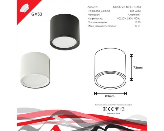 Потолочный светильник Reluce 53005-9.5-001LD GX53 BK