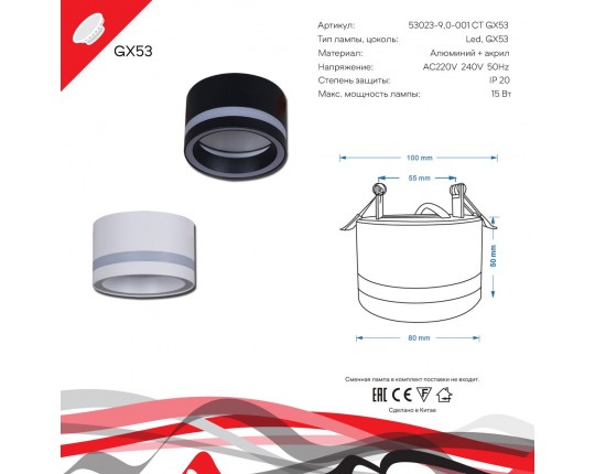 Встраиваемый светильник Reluce 53023-9.0-001CT GX53 WT