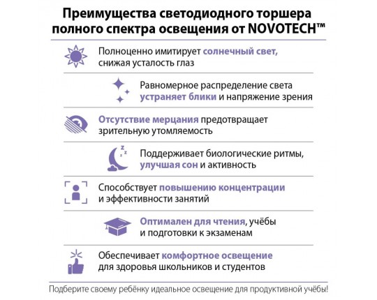 Торшер Novotech Studi Ledo 359974