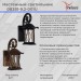 Уличный настенный светильник Reluce 08281-9.2-001U BK RLOS Уличный настенный светильник Reluce 08281-9.2-001U BK RLOS