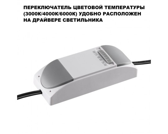 Встраиваемый светильник Novotech Eclat Wir 359887 Встраиваемый светильник Novotech Eclat Wir 359887