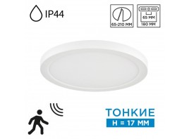 Потолочный светильник Sonex Nebula White Mitra Led 7790/18L