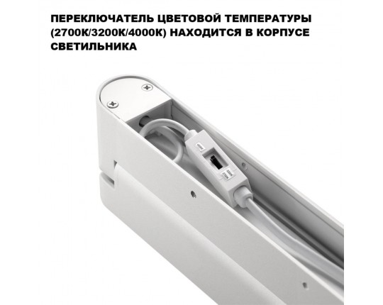 Накладной светильник Novotech Iter Over 359801