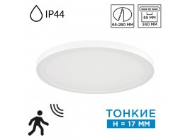 Потолочный светильник Sonex Nebula White Mitra Led 7790/24L