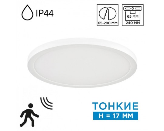 Потолочный светильник Sonex Nebula White Mitra Led 7790/24L