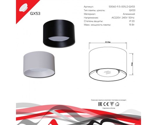 Точечный светильник Reluce Technical 53060-9.5-001LD GX53 BK