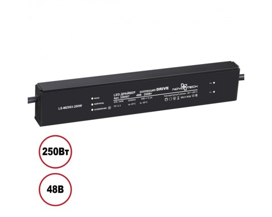 Выносной драйвер Novotech Drive 359507
