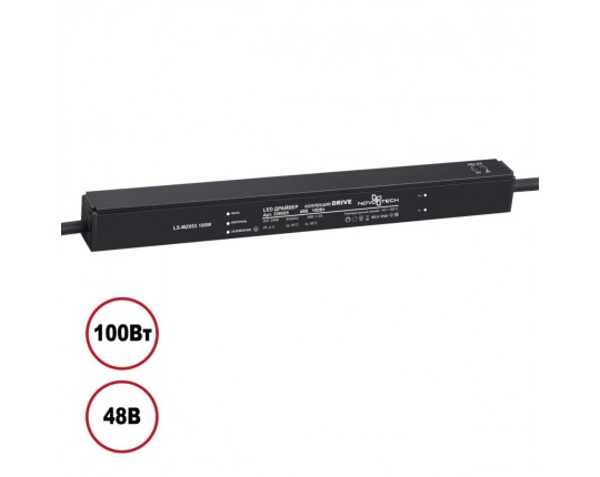 Выносной драйвер Novotech Drive 359505
