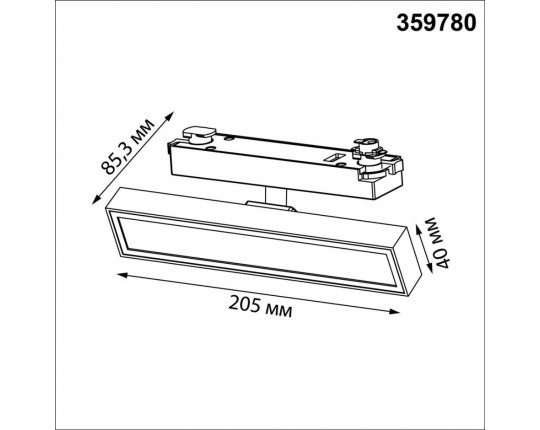 Трековый светильник Novotech Stratus Port 359780