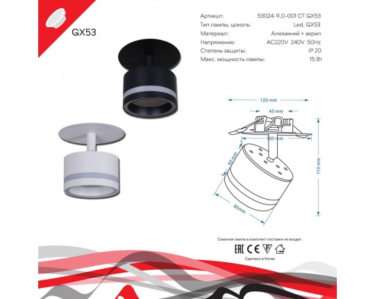 Встраиваемый спот Reluce 53024-9.0-001CT GX53 BK