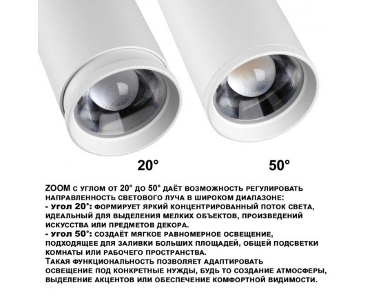 Светильник трековый Novotech NAIL 359585