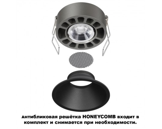 Встраиваемый светильник Novotech NOVA 359849