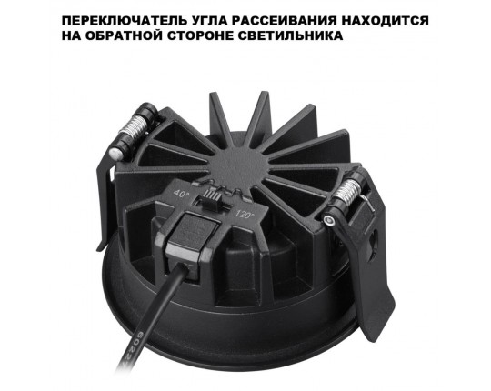 Встраиваемый светильник Novotech RAYNE 359841