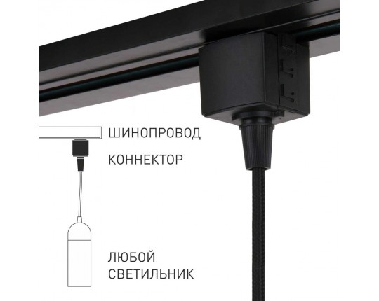 Коннектор Elektrostandard 85120/00 a060757