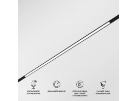 Трековый светодиодный светильник Elektrostandard (Умный дом) Slim Magnetic 85077/01 a063540