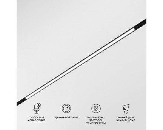Трековый светодиодный светильник Elektrostandard (Умный дом) Slim Magnetic 85077/01 a063540