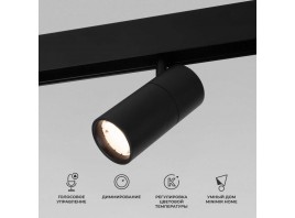 Трековый светодиодный светильник Elektrostandard (Умный дом) Slim Magnetic 85074/01 a063537