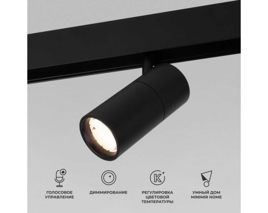 Трековый светодиодный светильник Elektrostandard (Умный дом) Slim Magnetic 85074/01 a063537