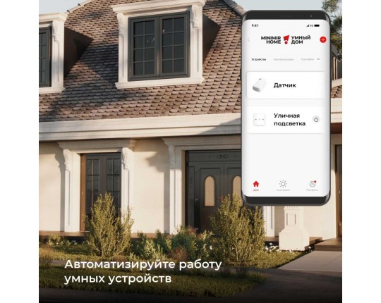 Датчик освещения Wi-Fi Elektrostandard (Умный дом) 76200/00 a060337 Датчик освещения Wi-Fi Elektrostandard (Умный дом) 76200/00 a060337