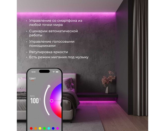 Контроллер для светодиодных лент RGB Elektrostandard (Умный дом) 95002/00 a055254