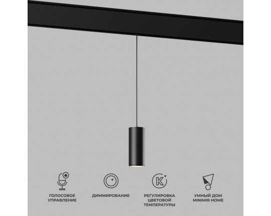 Подвесной трековый светодиодный светильник Elektrostandard (Умный дом) Slim Magnetic Dim Amend 85072/01 черный a063533