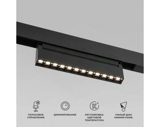 Трековый светодиодный светильник Elektrostandard (Умный дом) Slim Magnetic 85195/01 a066587