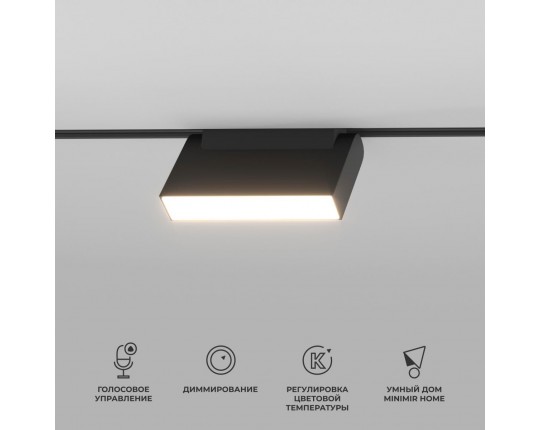 Трековый светодиодный светильник Elektrostandard (Умный дом) Slim Magnetic Kos 85081/01 a063542