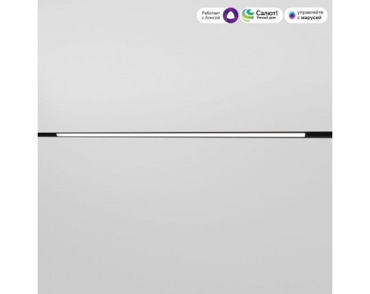 Трековый светодиодный светильник Elektrostandard (Умный дом) Slim Magnetic 85077/01 a063540