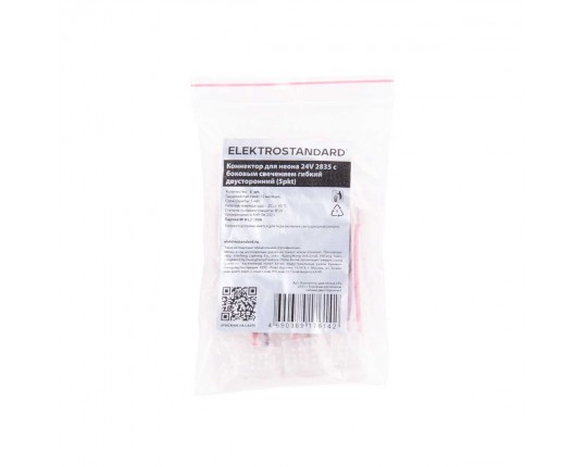 Коннектор для неона 24V 2835 Elektrostandard End Cup 24V 2835 a056265