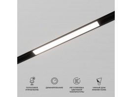 Трековый светодиодный светильник Elektrostandard (Умный дом) Slim Magnetic 85076/01 a063539