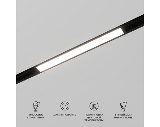 Трековый светодиодный светильник Elektrostandard (Умный дом) Slim Magnetic 85076/01 a063539