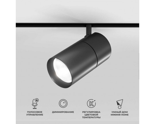 Трековый светодиодный светильник Elektrostandard (Умный дом) Slim Magnetic 85197/01 a066589