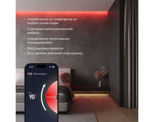 Контроллер для светодиодных лент RGBW Elektrostandard (Умный дом) 95001/00 a055253 Контроллер для светодиодных лент RGBW Elektrostandard (Умный дом) 95001/00 a055253