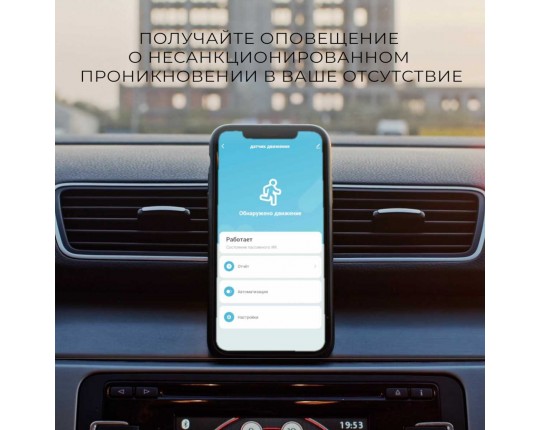 Датчик движения Elektrostandard (Умный дом) 76230/00 a060312