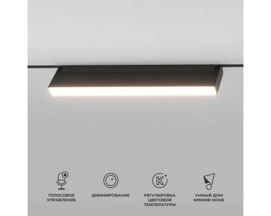 Трековый светодиодный светильник Elektrostandard (Умный дом) Slim Magnetic Kos 85083/01 a063544