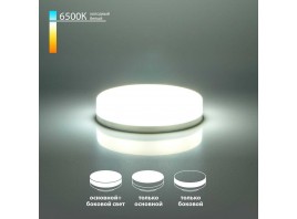 Лампа светодиодная Elektrostandard GX53 6W 6500K матовая a050586