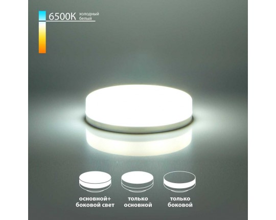 Лампа светодиодная Elektrostandard GX53 6W 6500K матовая a050586