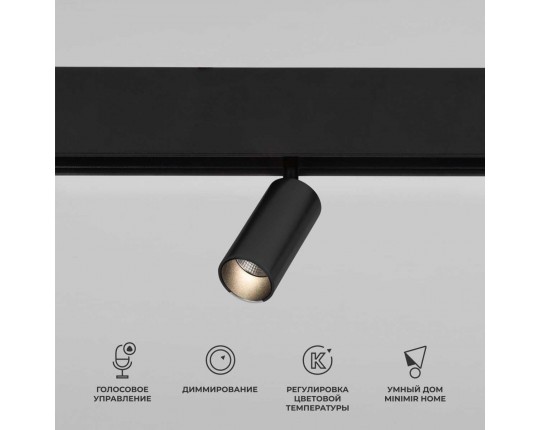 Трековый светодиодный светильник Elektrostandard (Умный дом) Slim Magnetic Dim Cantors 85071/01 черный a063532