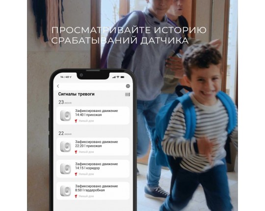 Датчик движения Elektrostandard (Умный дом) 76230/00 a060312