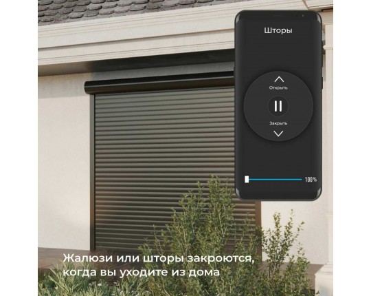 Реле WI-FI для жалюзи и штор Elektrostandard (Умный дом) 76008/00 a060692