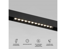 Трековый светодиодный светильник Elektrostandard (Умный дом) Slim Magnetic 85192/01 a066584