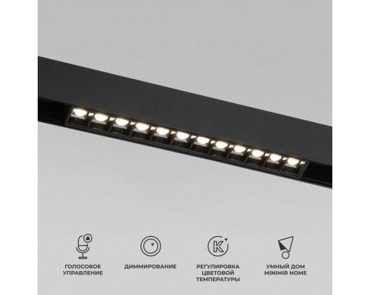 Трековый светодиодный светильник Elektrostandard (Умный дом) Slim Magnetic 85192/01 a066584