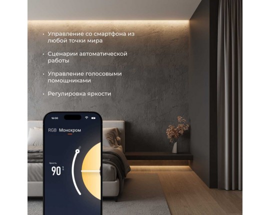 Контроллер для светодиодных лент RGBWW Elektrostandard (Умный дом) 95000/00 a055252