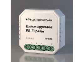 Диммируемое Wi-Fi реле Elektrostandard (Умный дом) 76002/00 a054333