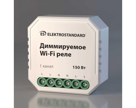Диммируемое Wi-Fi реле Elektrostandard (Умный дом) 76002/00 a054333
