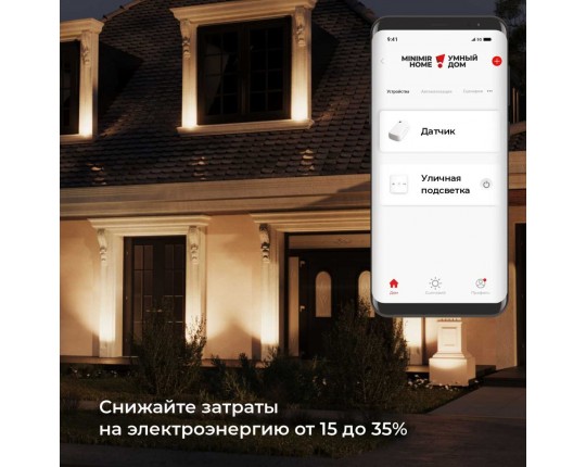 Датчик освещения Wi-Fi Elektrostandard (Умный дом) 76200/00 a060337 Датчик освещения Wi-Fi Elektrostandard (Умный дом) 76200/00 a060337