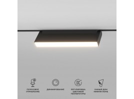 Трековый светодиодный светильник Elektrostandard (Умный дом) Slim Magnetic Kos 85082/01 a063543