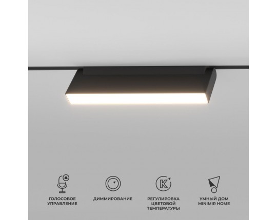 Трековый светодиодный светильник Elektrostandard (Умный дом) Slim Magnetic Kos 85082/01 a063543